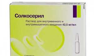 Инструкция по применению Солкосерил (уколы) при язве желудка