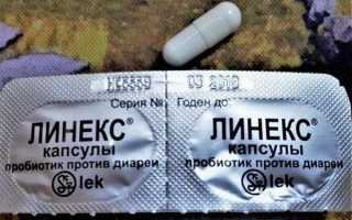 Помогает ли Линекс при запорах у детей и взрослых