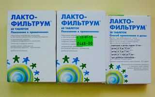 Применение лактрофильтрума в педиатрической практике