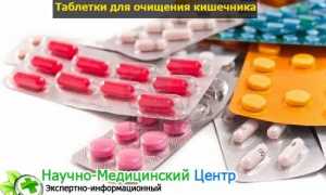 Кишечник и прыщи: его чистка от прыщей, таблетки, лекарства и препараты