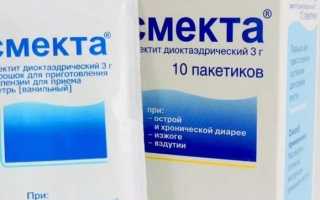 Смекта для детей: инструкция по применению лекарства