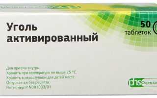 Как принимать активированный уголь: суточная доза таблеток