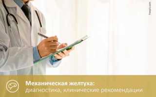 Как лечить желтуху после удаления желчного пузыря?