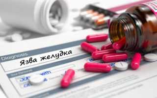 Инъекции солкосерила и другие уколы при язвенной болезни желудка