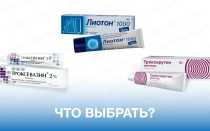 Троксевазин или Троксерутин: что советуют профессионалы