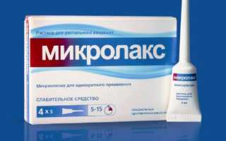Когда и как правильно делать клизму грудному ребенку?