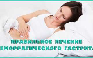 Геморрагический гастрит: как развивается, симптомы и методы лечения