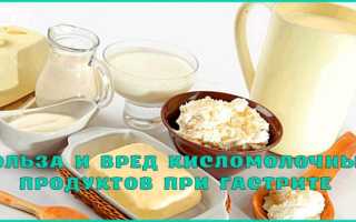 Кисломолочные продукты при гастрите: советы для рационального потребления