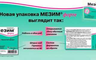 ФЕСТАЛ ИЛИ ПАНКРЕАТИН: что лучше и в чем разница (отличия составов, отзывы врачей)