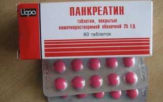 Особенности применения лекарства Мезим от изжоги
