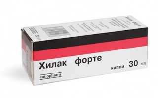 Препарат Хилак Форте: инструкция по применению