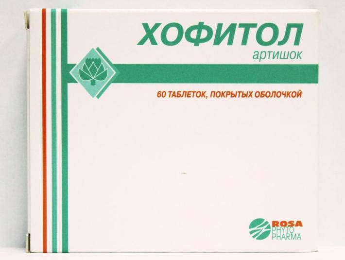 Хофитол